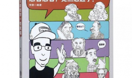 读漫画,一场视觉与心灵的奇幻之旅