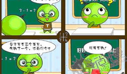 豌豆漫画,趣味横生的日常趣事