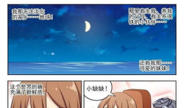 最强反套路系统漫画,漫画中的最强反套路系统